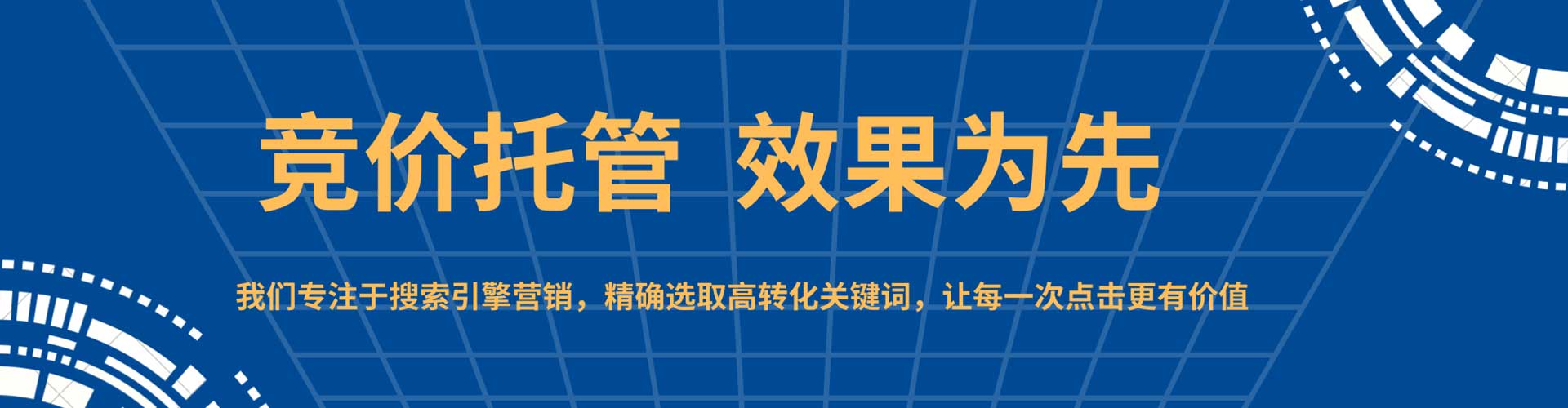 普宁百度运营推广